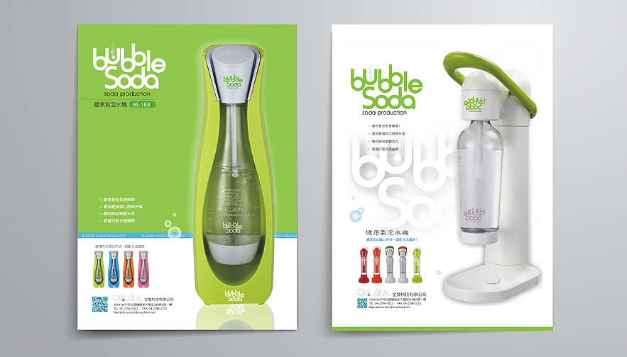 全發氣泡水機
