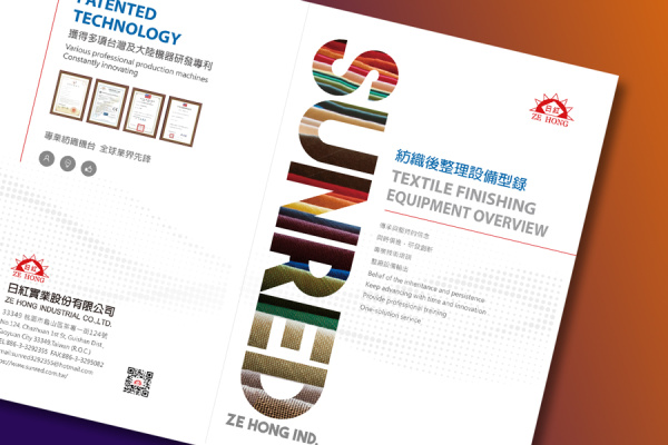 日紅實業產品目錄