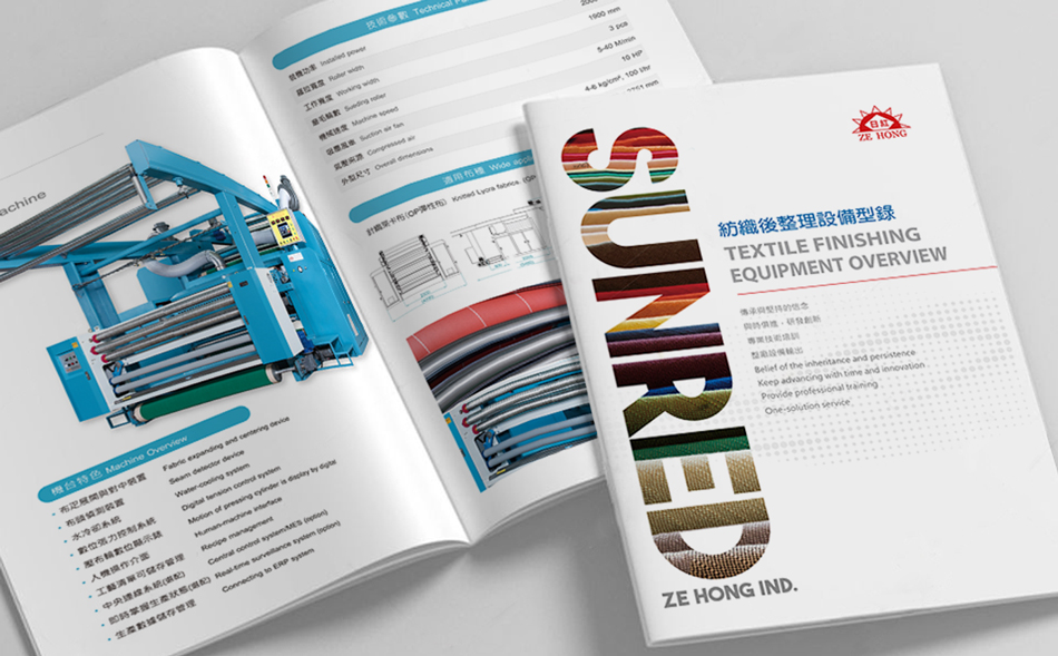 日紅實業產品目錄