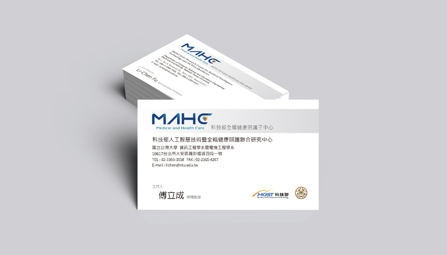 全幅健康照護子中心識別設計